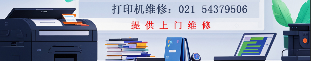 �Ϻ��칫�豸ά�޷�������վ