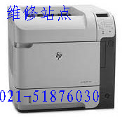 HP MP600M602n上海现场型号快车维修服务中心
