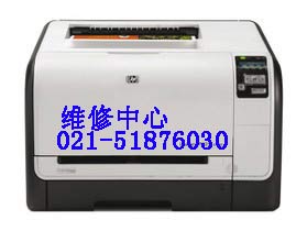 HP1525dn打印机上海快车维修服务中心